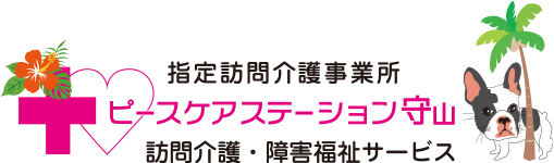 ピースケアステーション守山